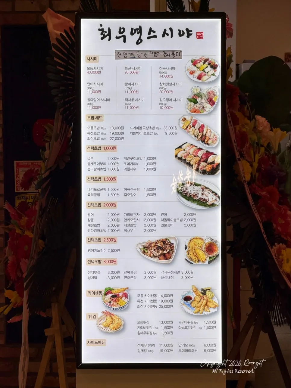 Menu sushi dan kaisendon di Choe Uyeong Sushiya