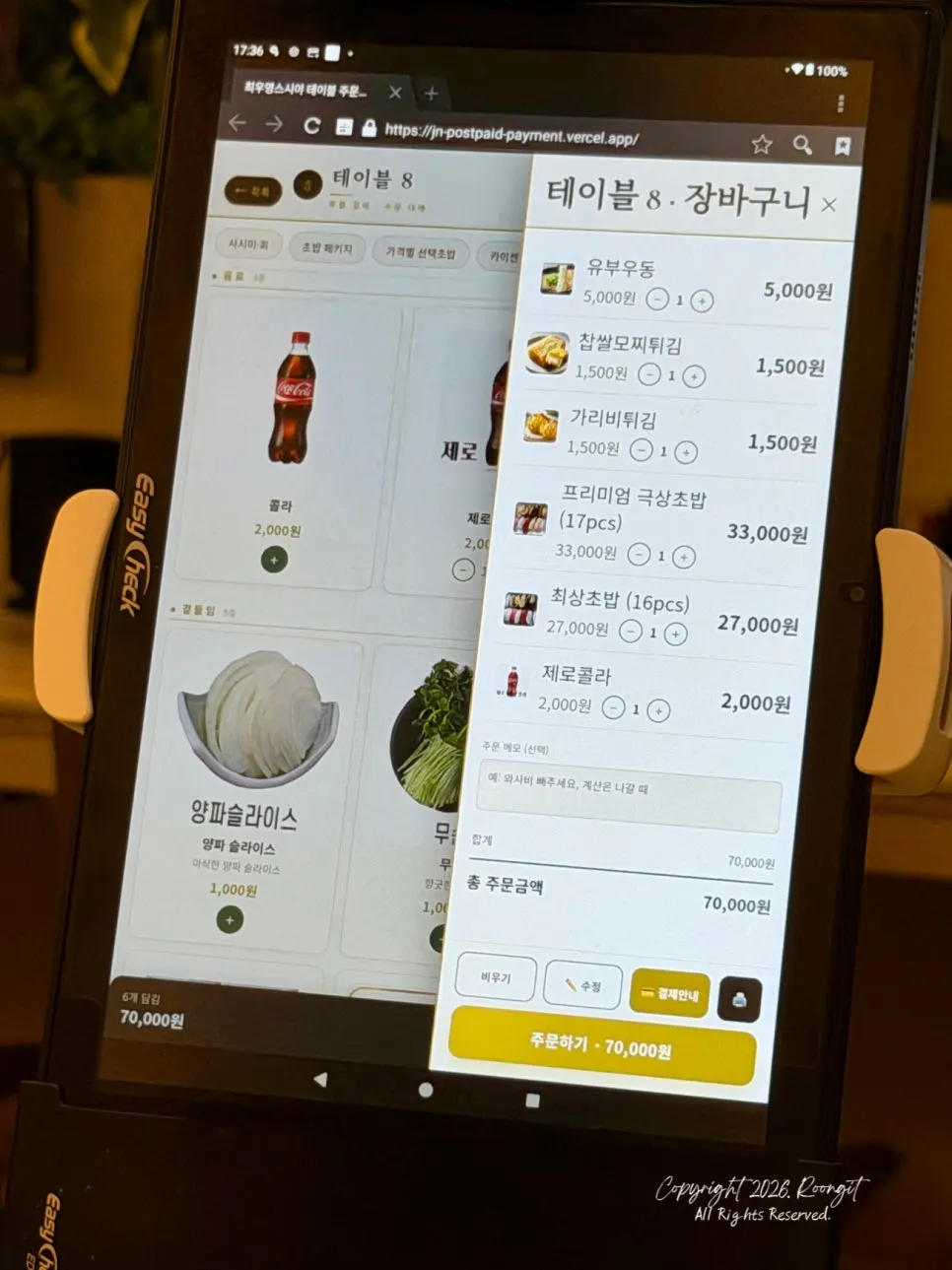 Halaman menu bertuliskan geuksang sushi dan choesang sushi