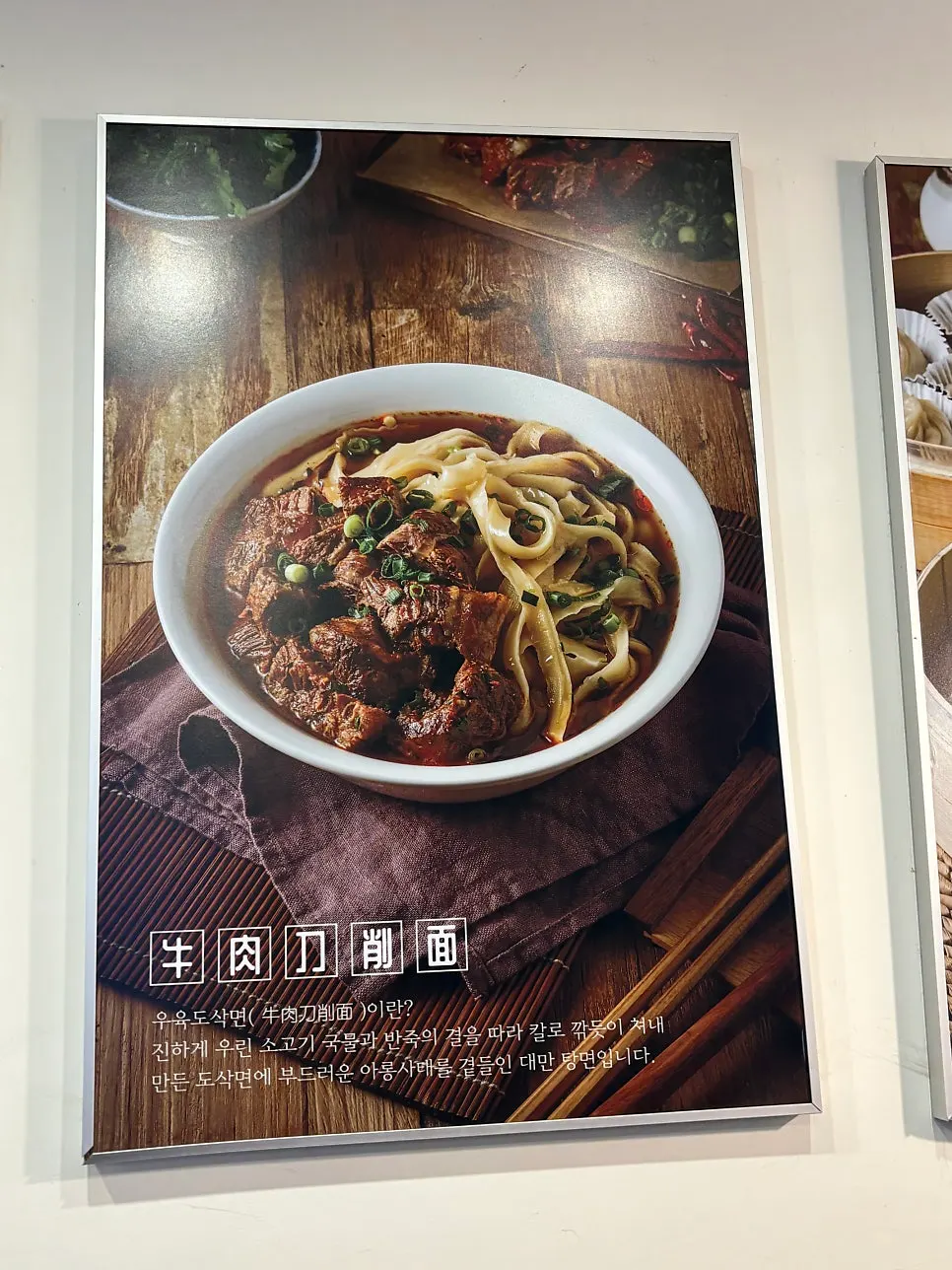 Dim sum photos displayed inside the restaurant