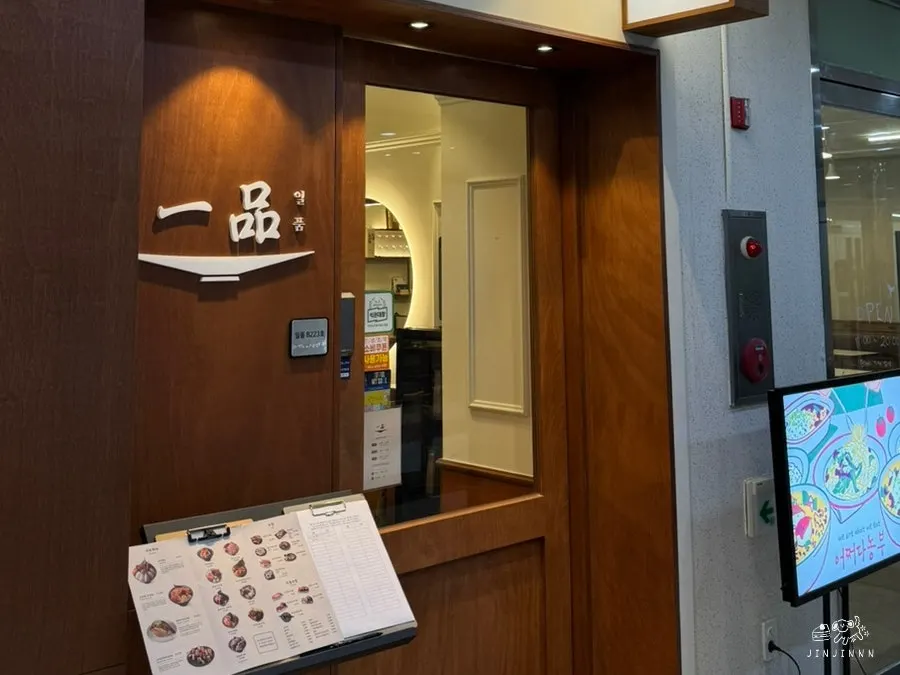 Ilpum Gwanghwamun location in Le Meilleur Jongno Town