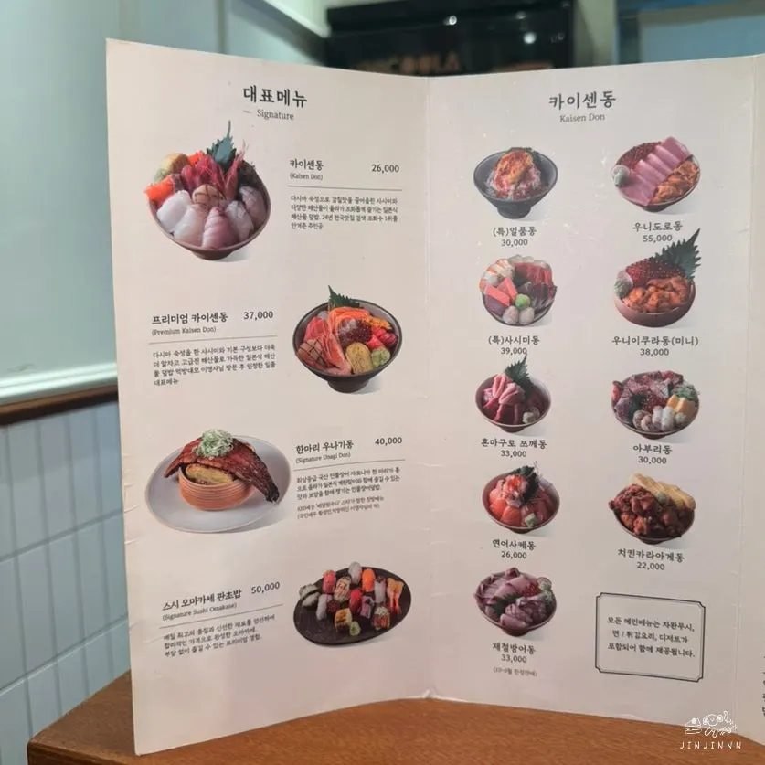 Ordered unagi don and sushi