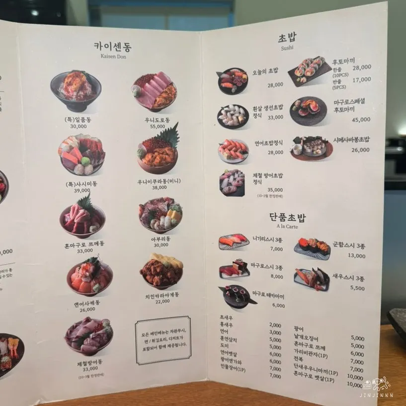Ordered unagi don and sushi