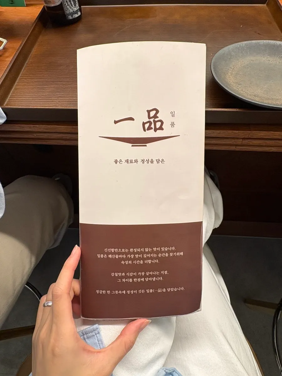 일품 광화문점 메뉴