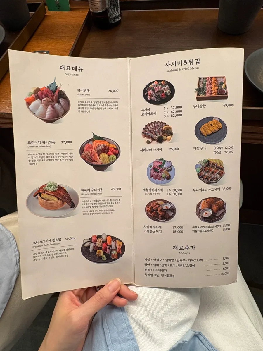 카이센동 메뉴 구성