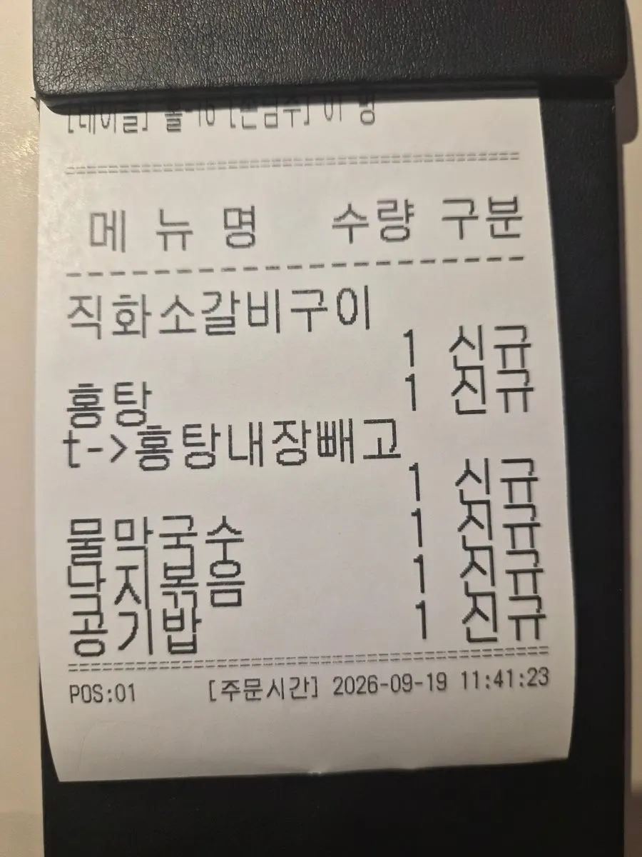 원기옥 광화문점 한식 메뉴판