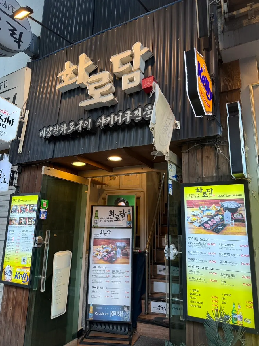 Exterior of the 2nd-floor entrance to Hwarodam on Saemunan-ro 5-gil in Gwanghwamun