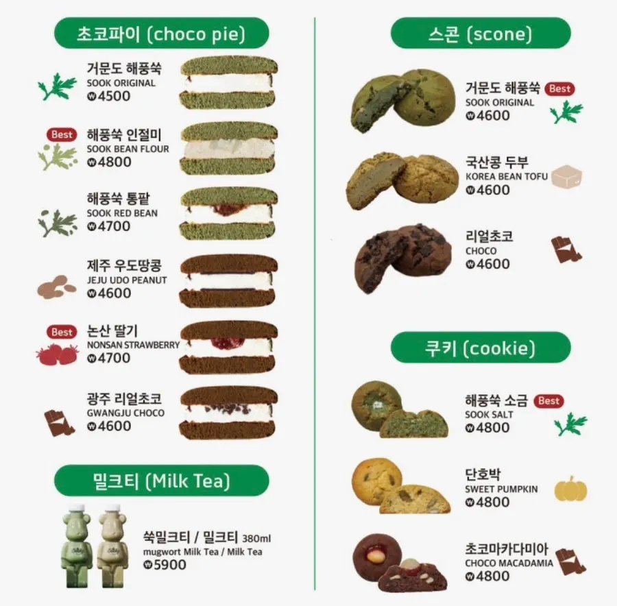 스콘과 쿠키가 놓인 쇼케이스