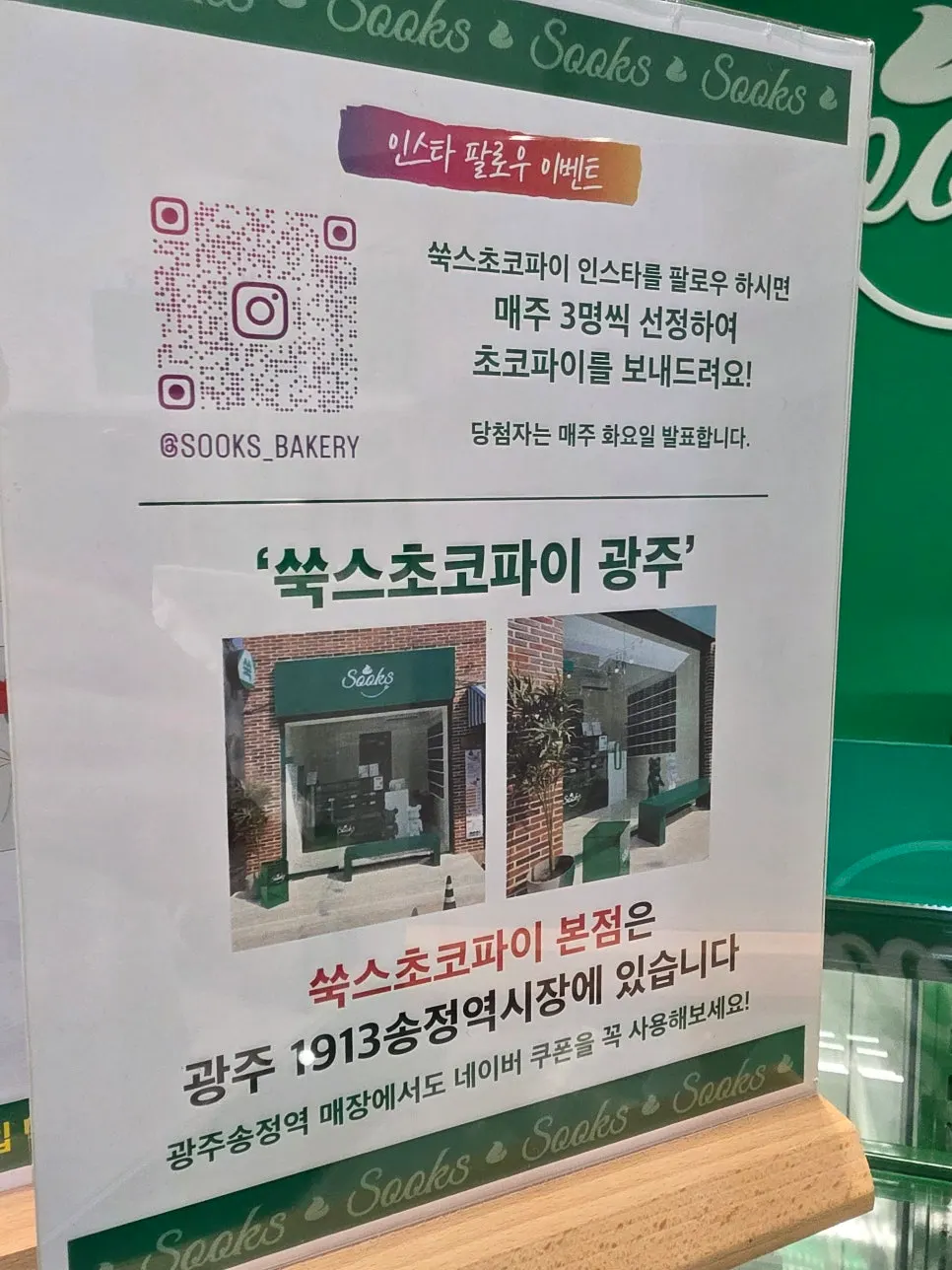 Individually packaged Ssuk's choco pie products on display