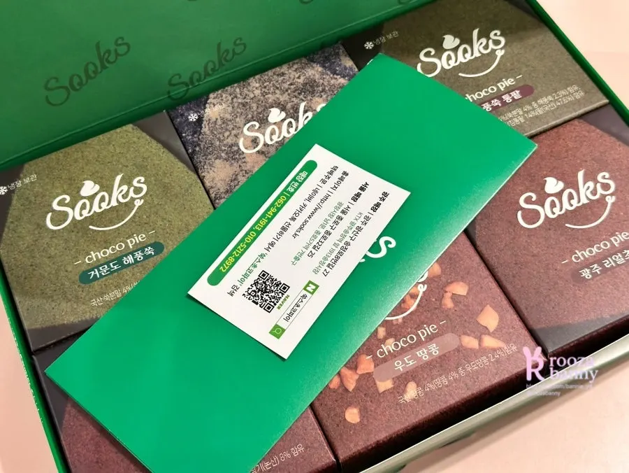 선물용 초코파이 포장 박스