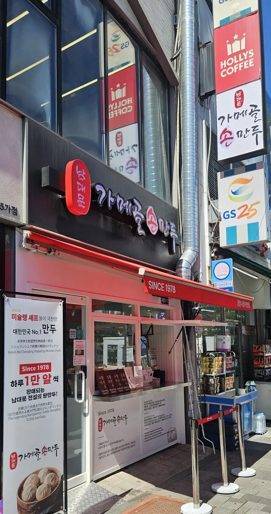 Green sign in front of Gwangjang Market's South Gate 1
