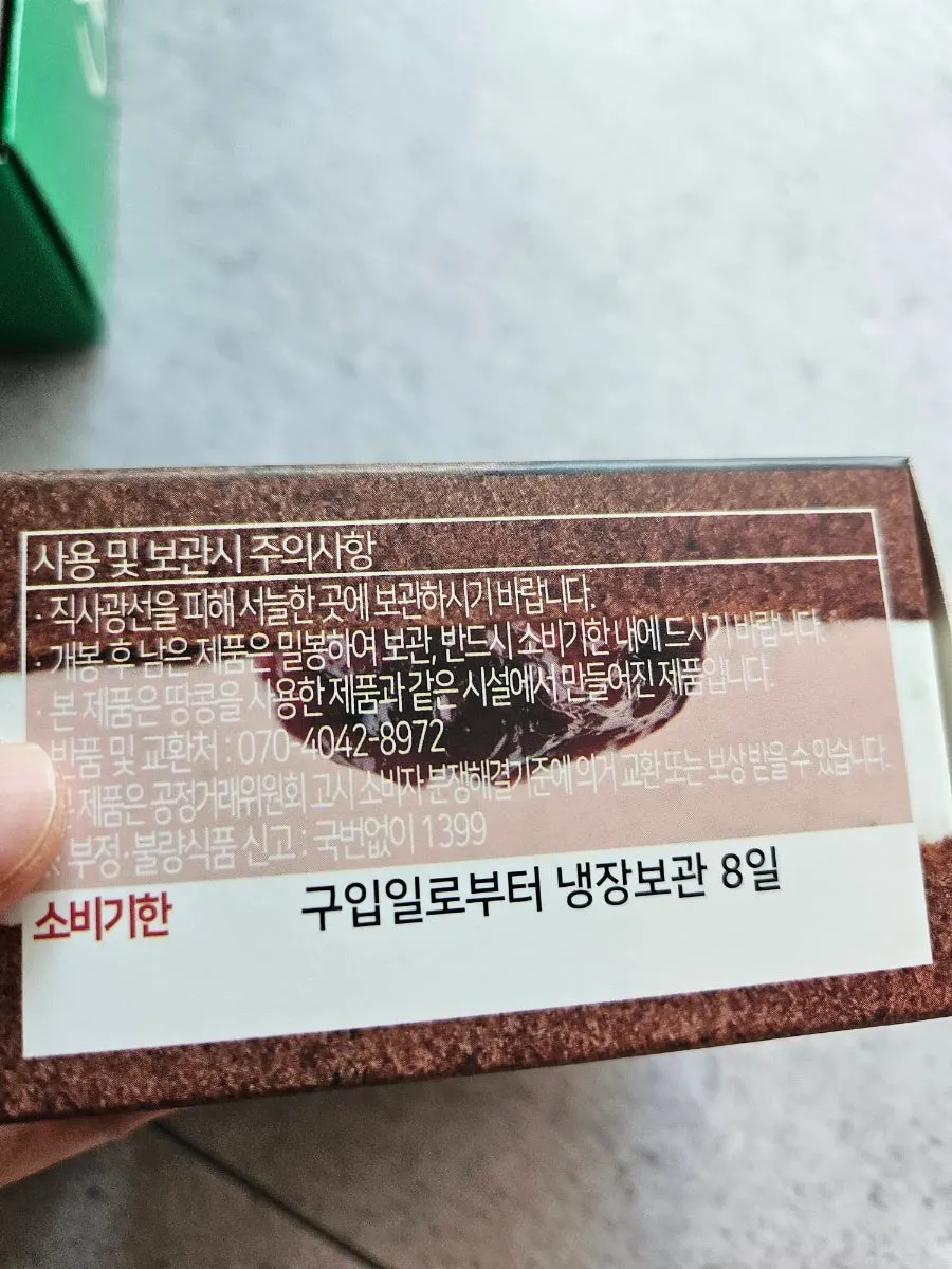 Packaged box of Ssuk's Choco Pie
