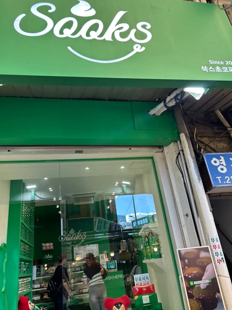 초록색 외관의 쑥스초코파이 서울 매장