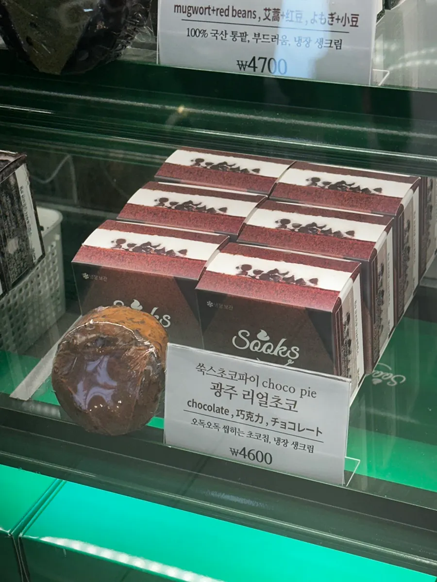 Sea-breeze mugwort whole red-bean choco pie and gift box