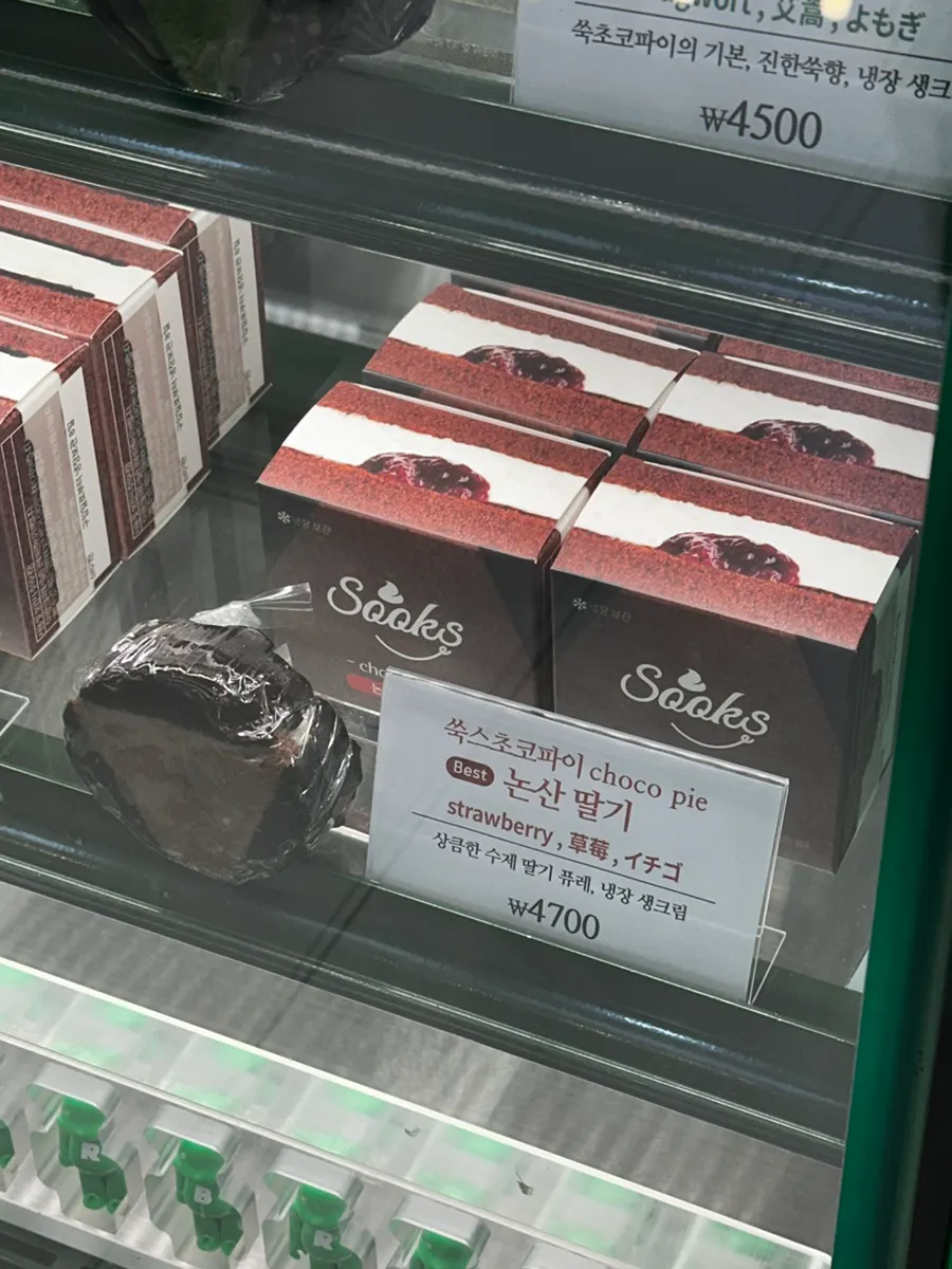 Geomundo sea-breeze mugwort original choco pie