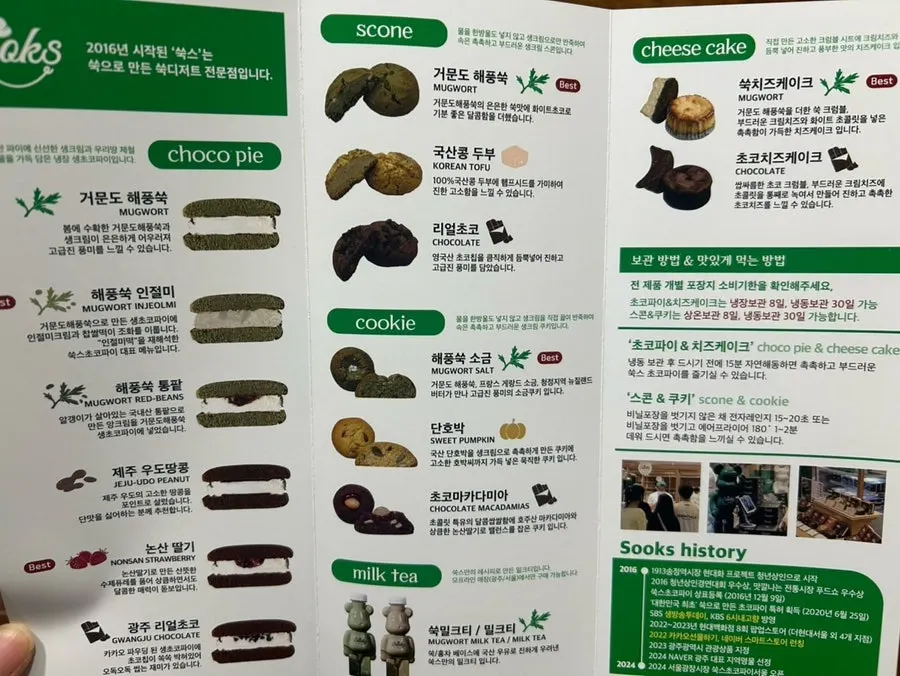 쑥스초코파이 선물용 포장 제품
