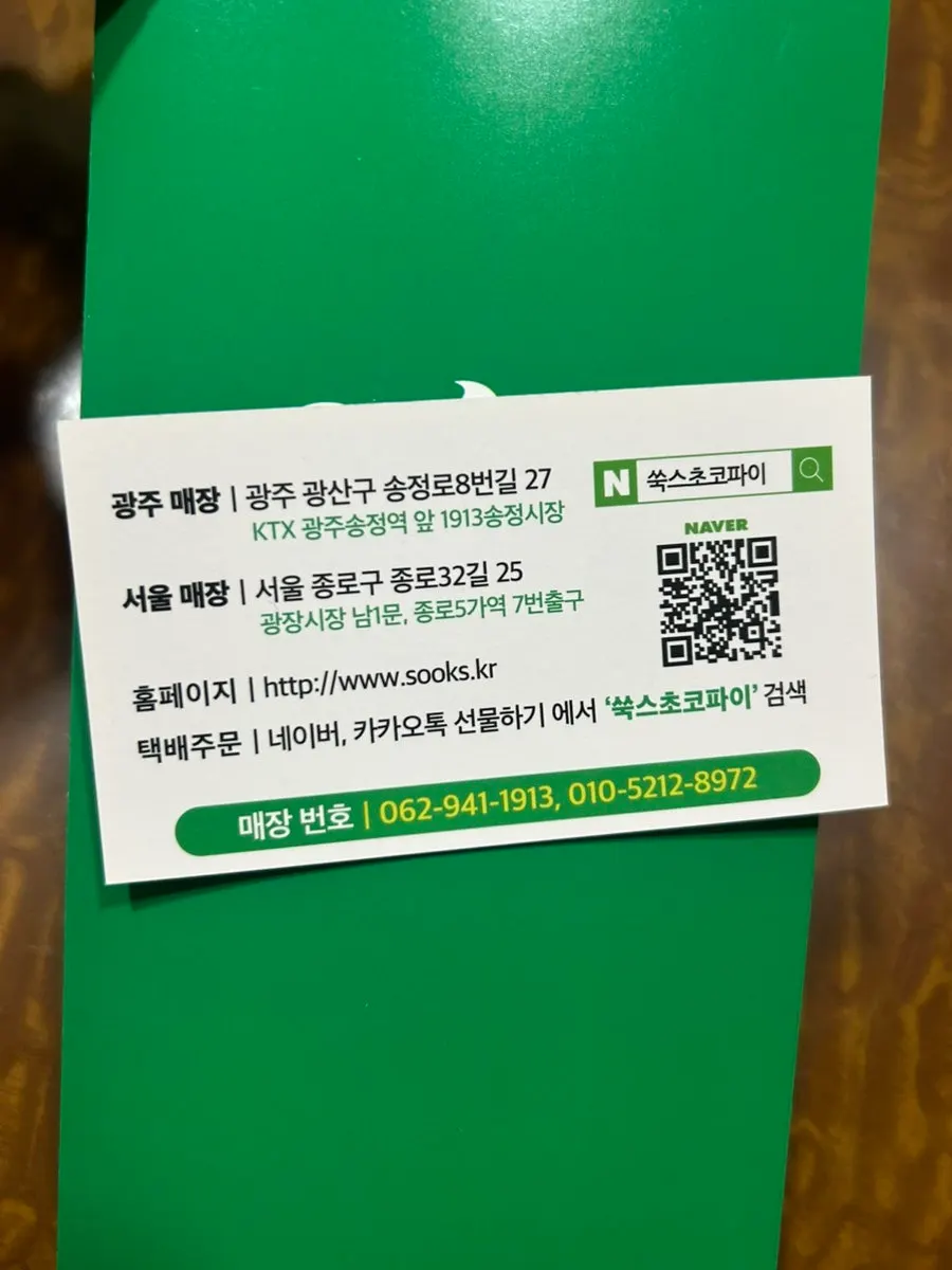 초코파이와 쿠키 선물 구성