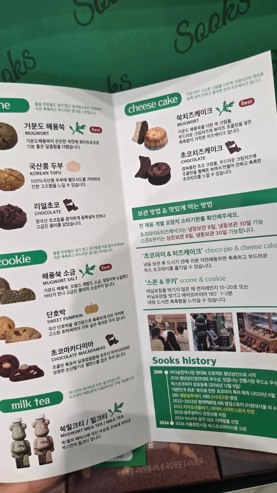 Packaging of the six-piece Ssuk's Choco Pie gift set