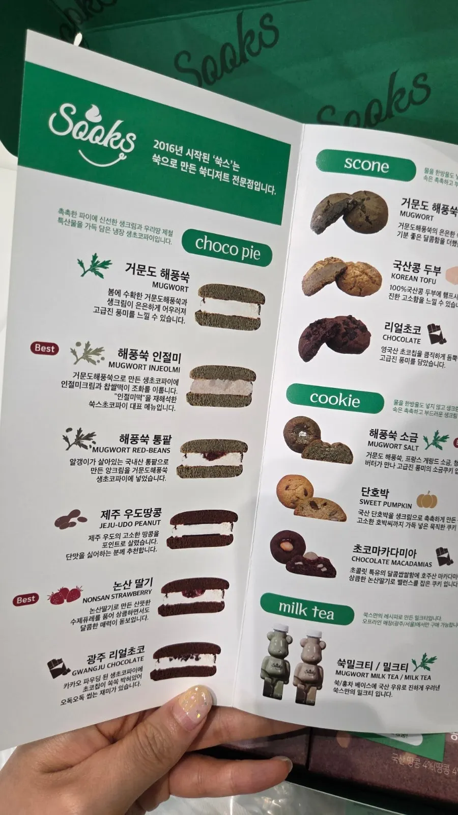Contents of the six-piece mugwort choco pie set