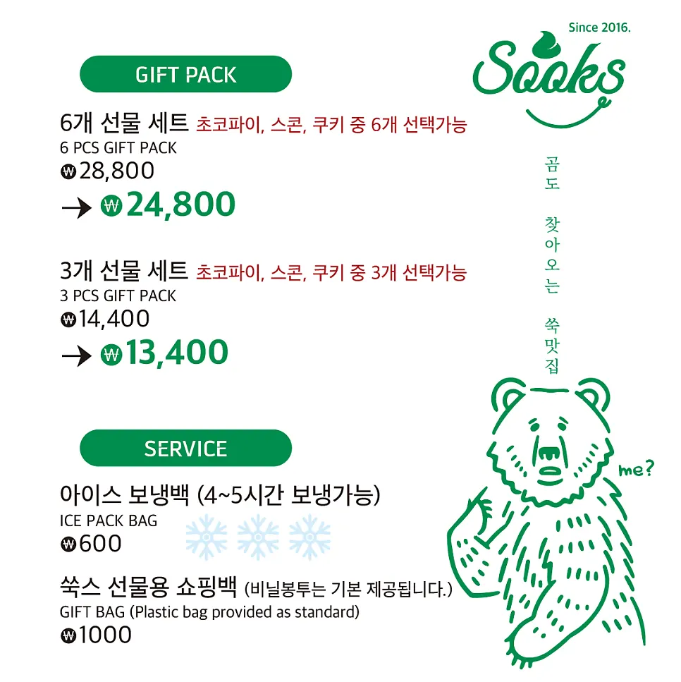 Menu guide at Ssuk's Choco Pie Seoul