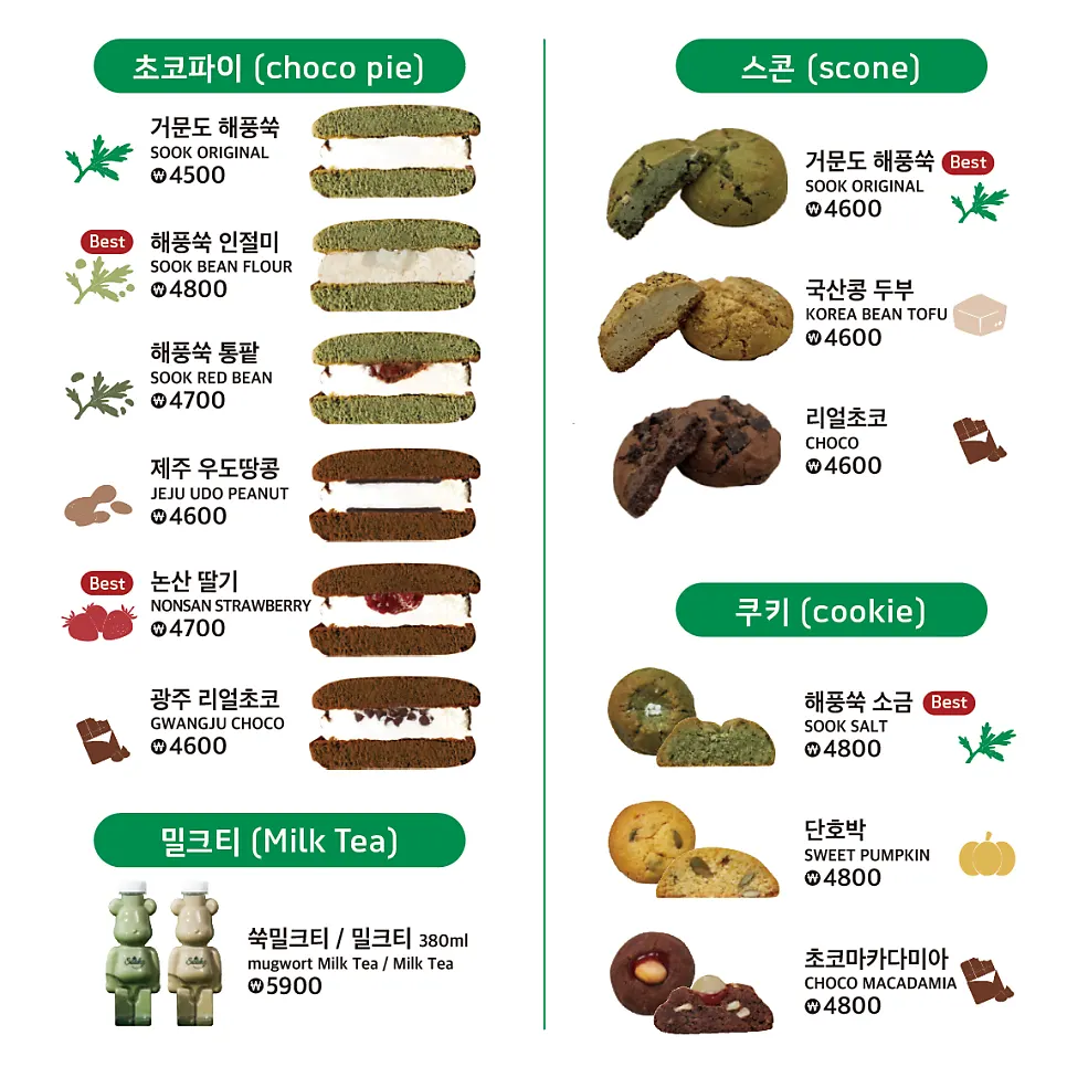 Menu information by mugwort choco pie type