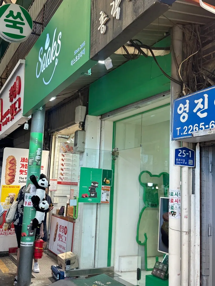 Eye-catching green exterior of Ssuk's Choco Pie Seoul