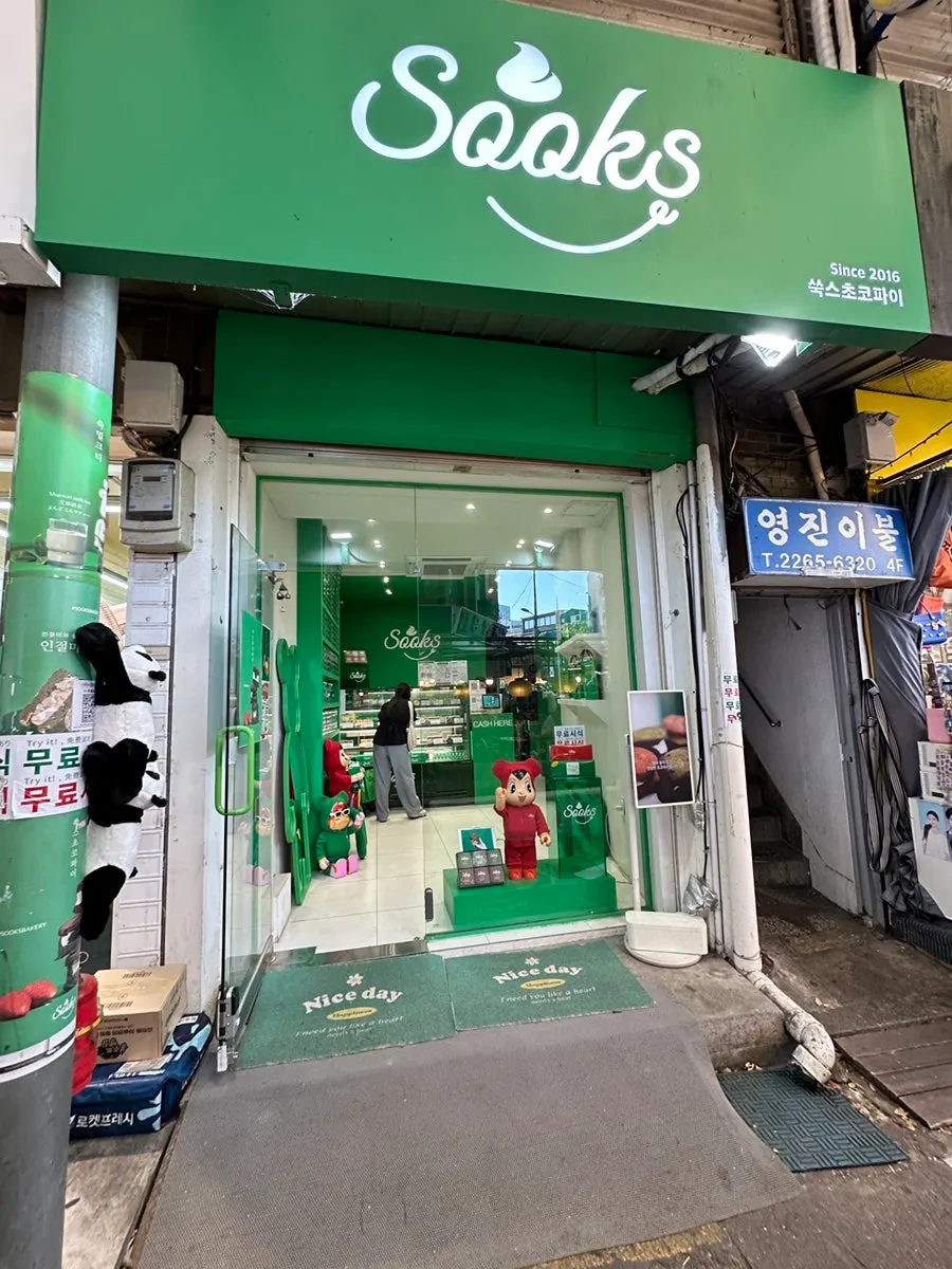 In front of Ssuk's Choco Pie Seoul near Gwangjang Market