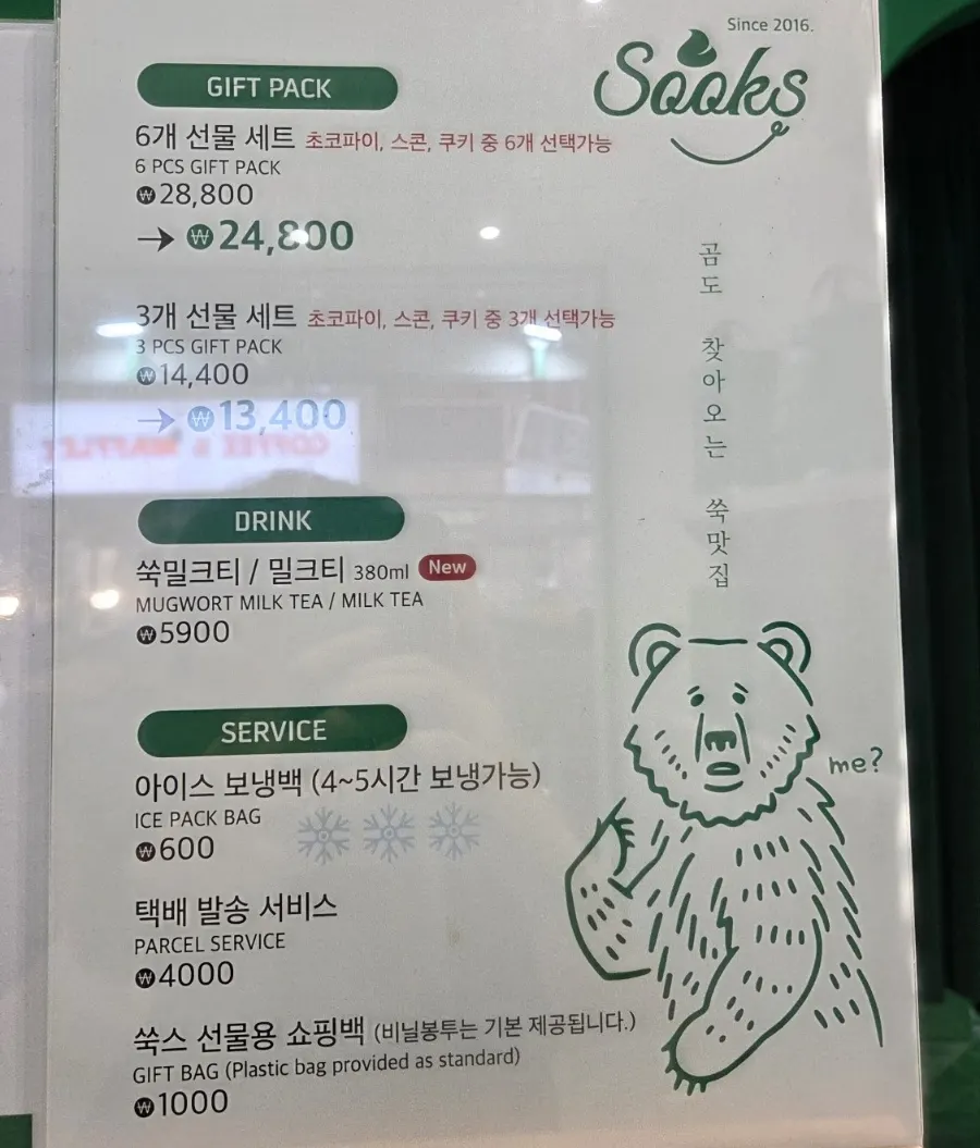 Discounted gift set price signage