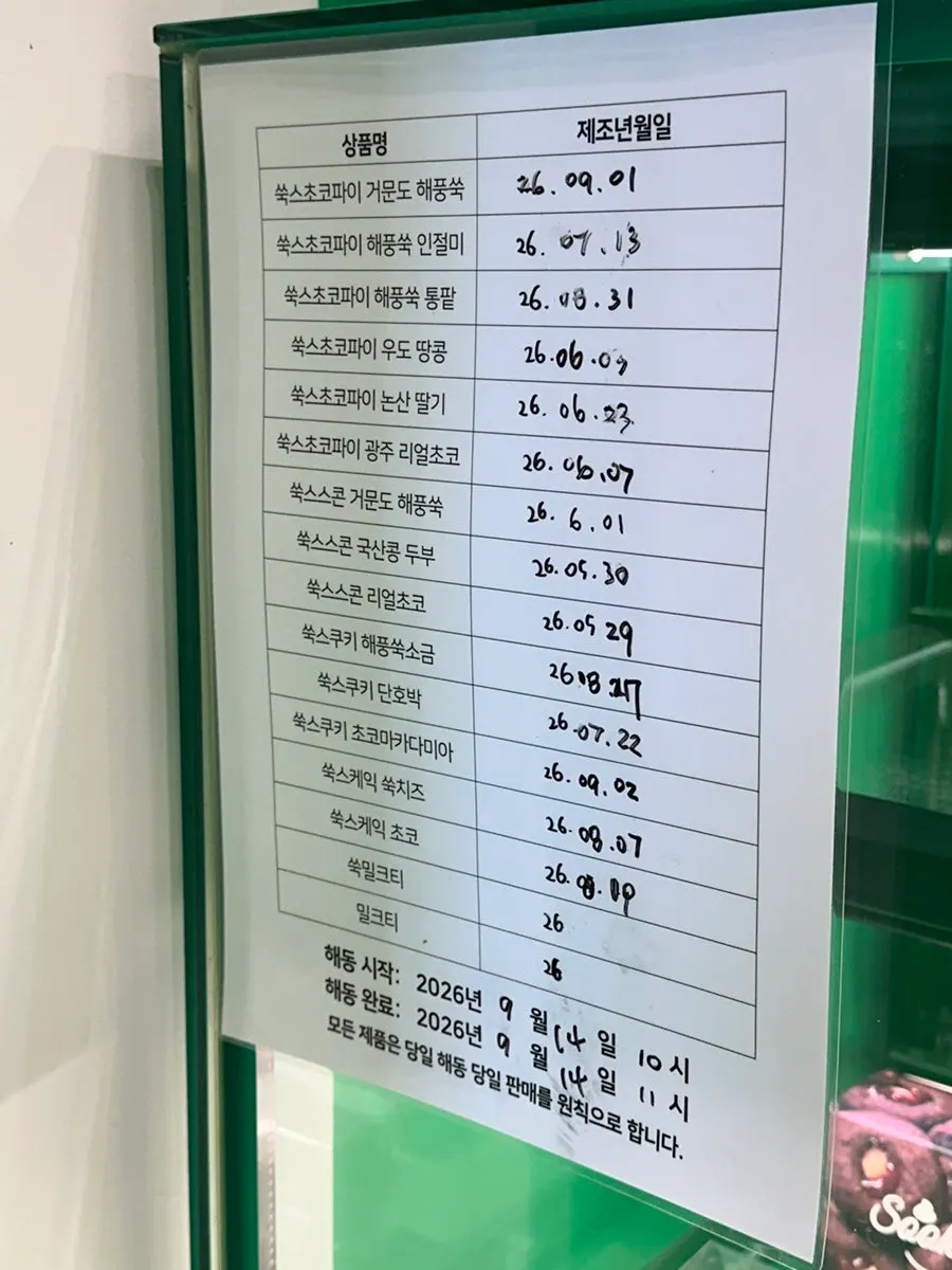 Menu board listing Ssuk's Choco Pie types