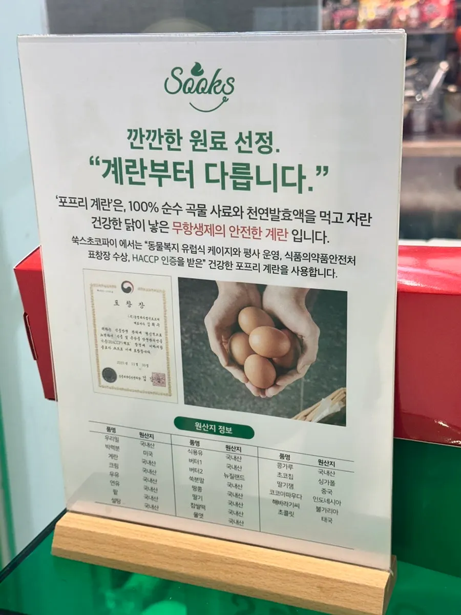 Mugwort dessert packages on display