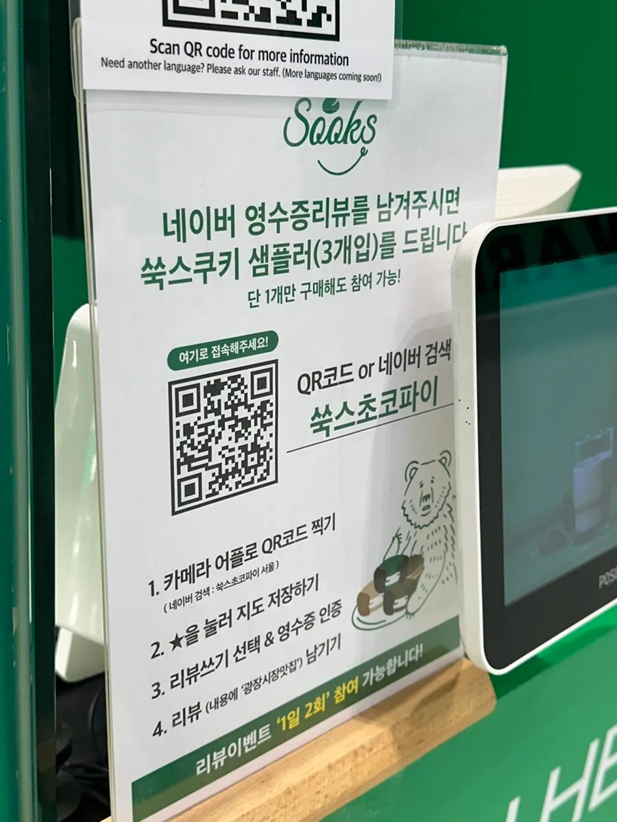 Gift wrapping corner at Ssuk's Choco Pie Seoul