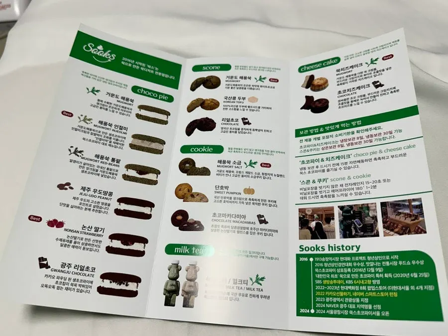 Set of 6 mugwort choco pie flavors