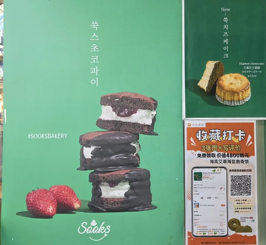 Cross-section of a dark-chocolate-coated mugwort choco pie