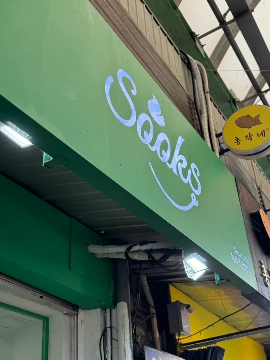 Location guide to Ssuk's Choco Pie Seoul