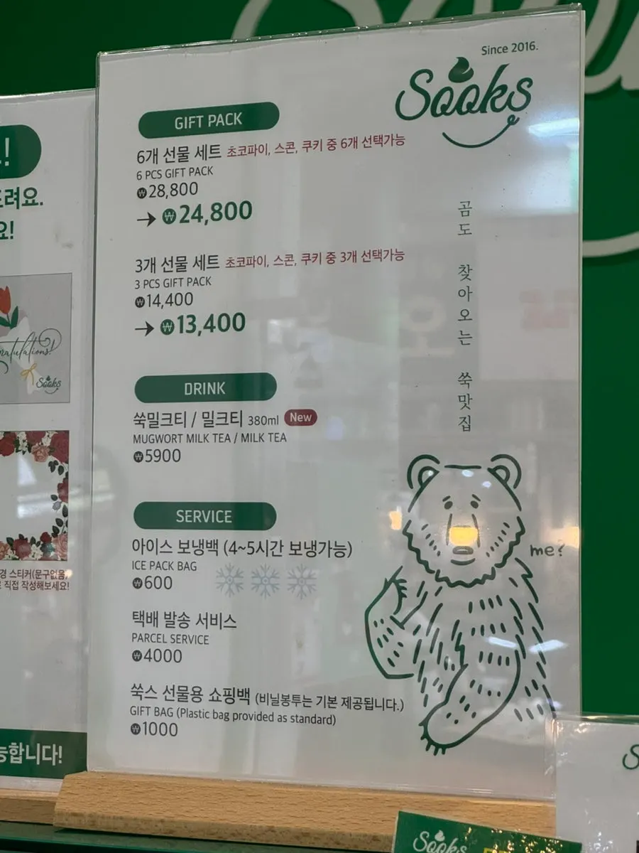 Menu and price board for Ssuk's Choco Pie