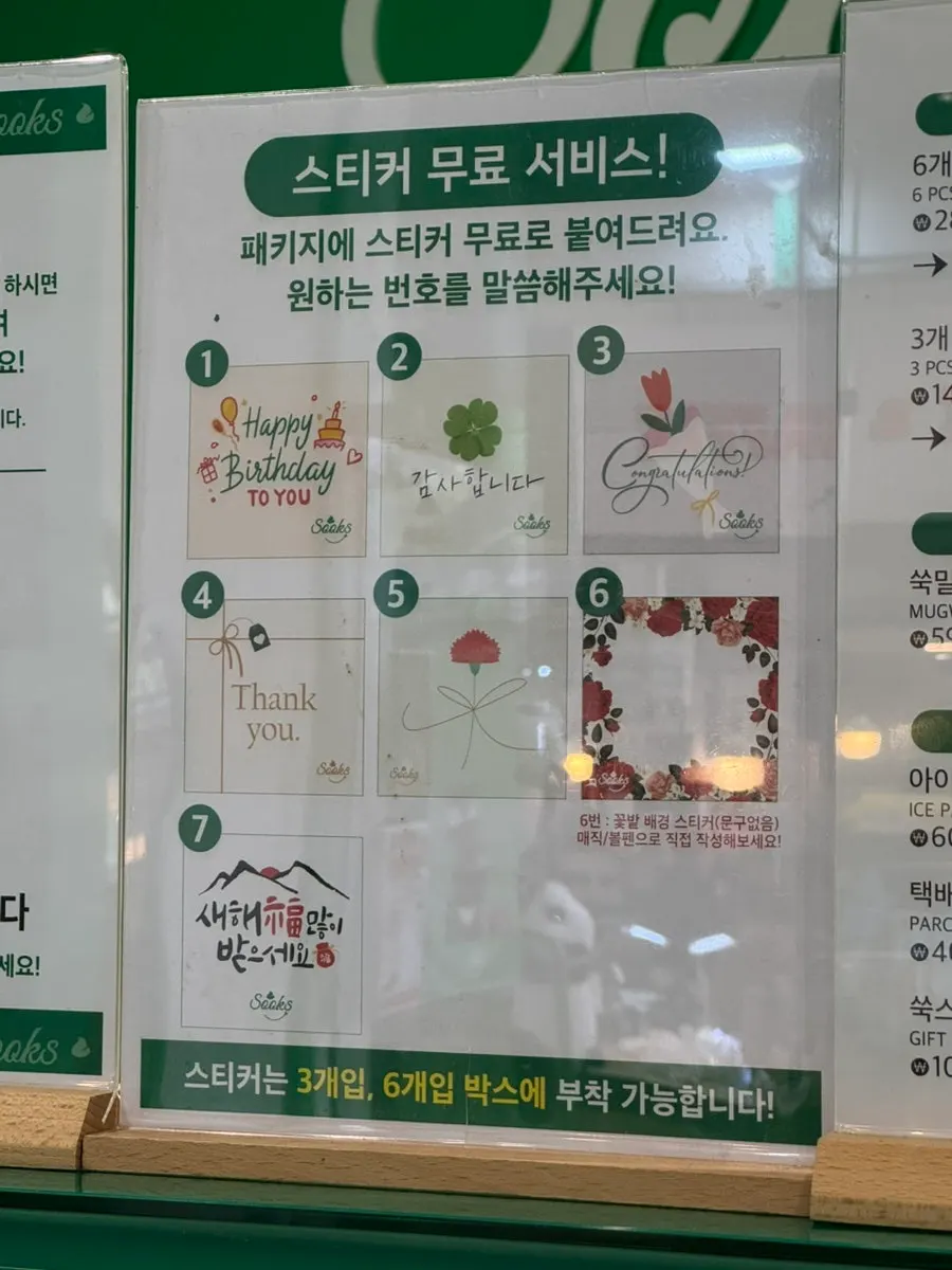 Sign explaining the choco pie set options