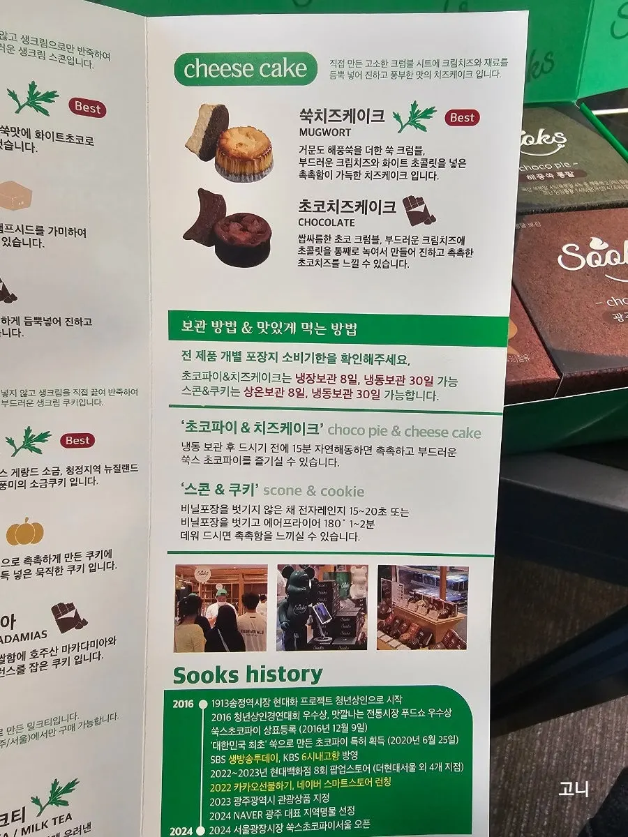 Illustration on the box side showing the cream fillings