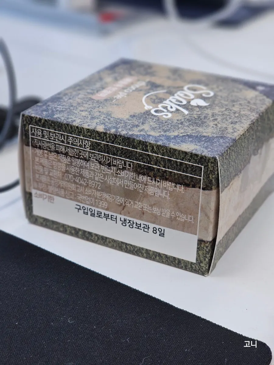 A single Geomundo sea-breeze mugwort choco pie
