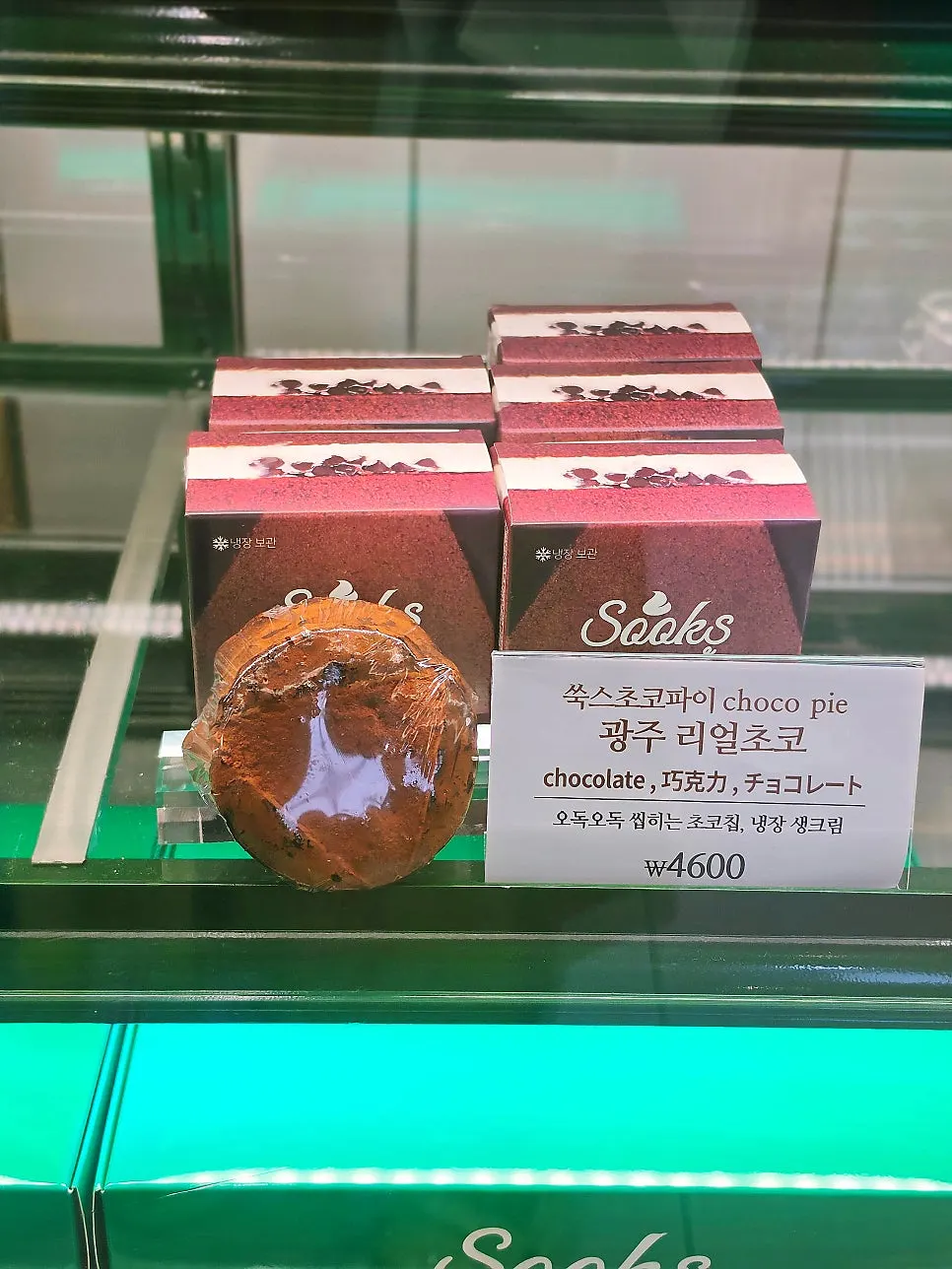 해풍쑥 초코파이 개별 포장 진열