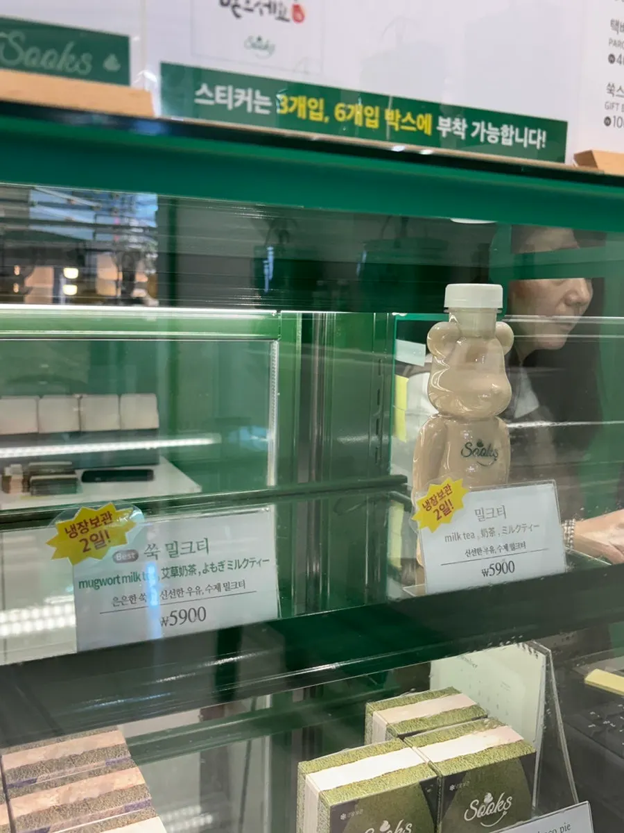 쑥 디저트 메뉴가 적힌 매장 안내