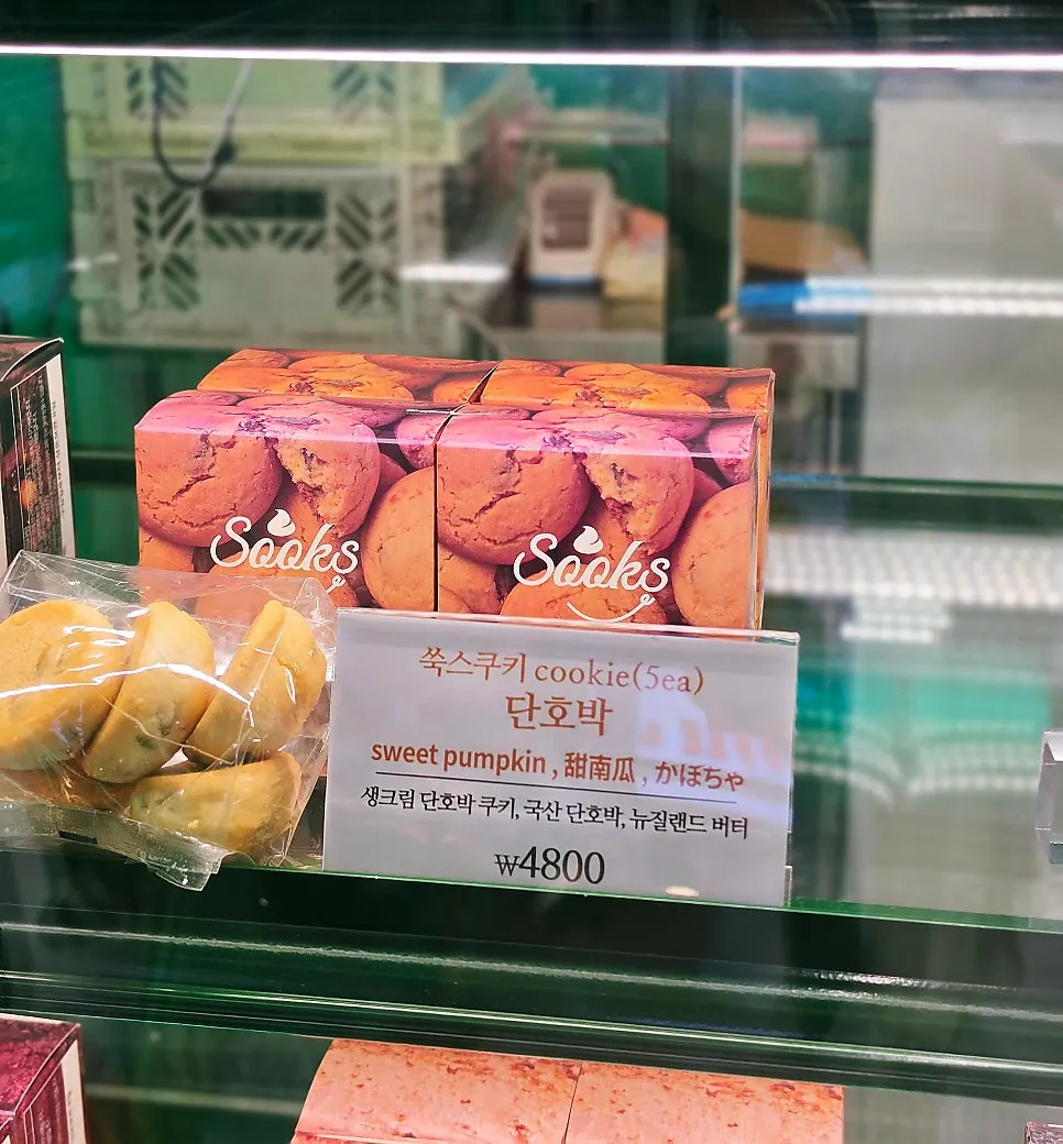 해풍쑥 스콘 진열 모습