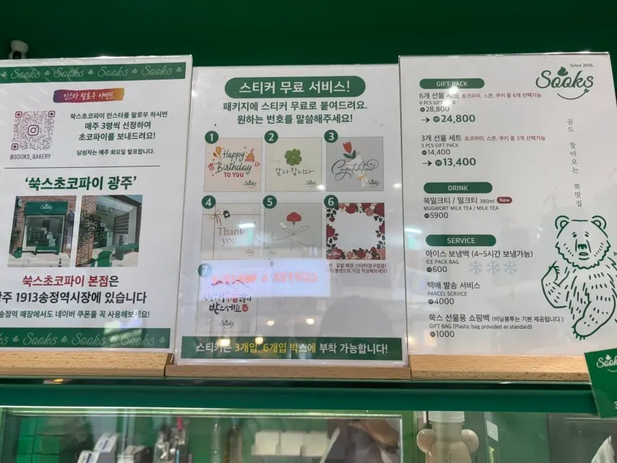 3개입과 6개입 선물세트 패키지