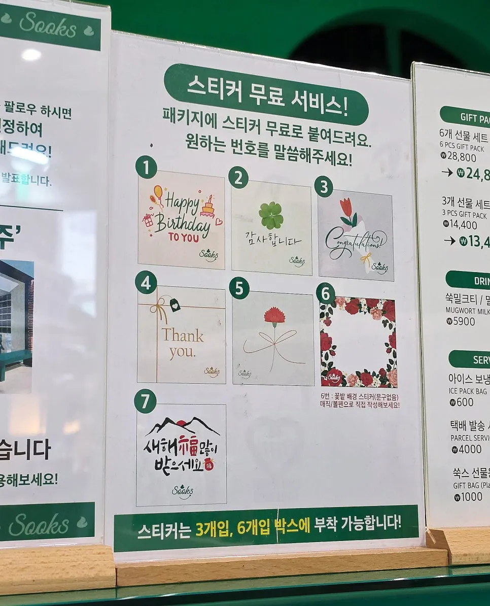 스티커를 붙인 쑥스초코파이 선물 박스