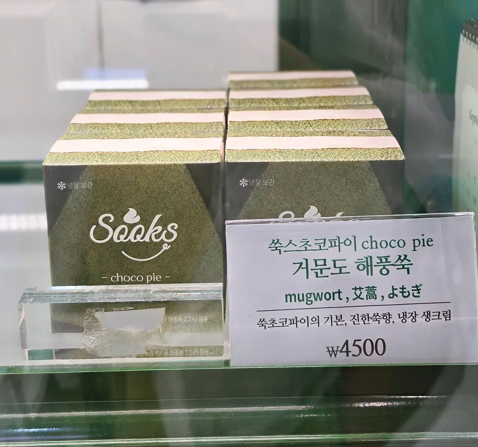 거문도 해풍쑥 초코파이 단면