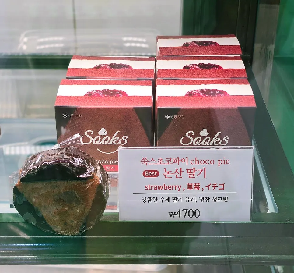 논산 딸기 초코파이 단면