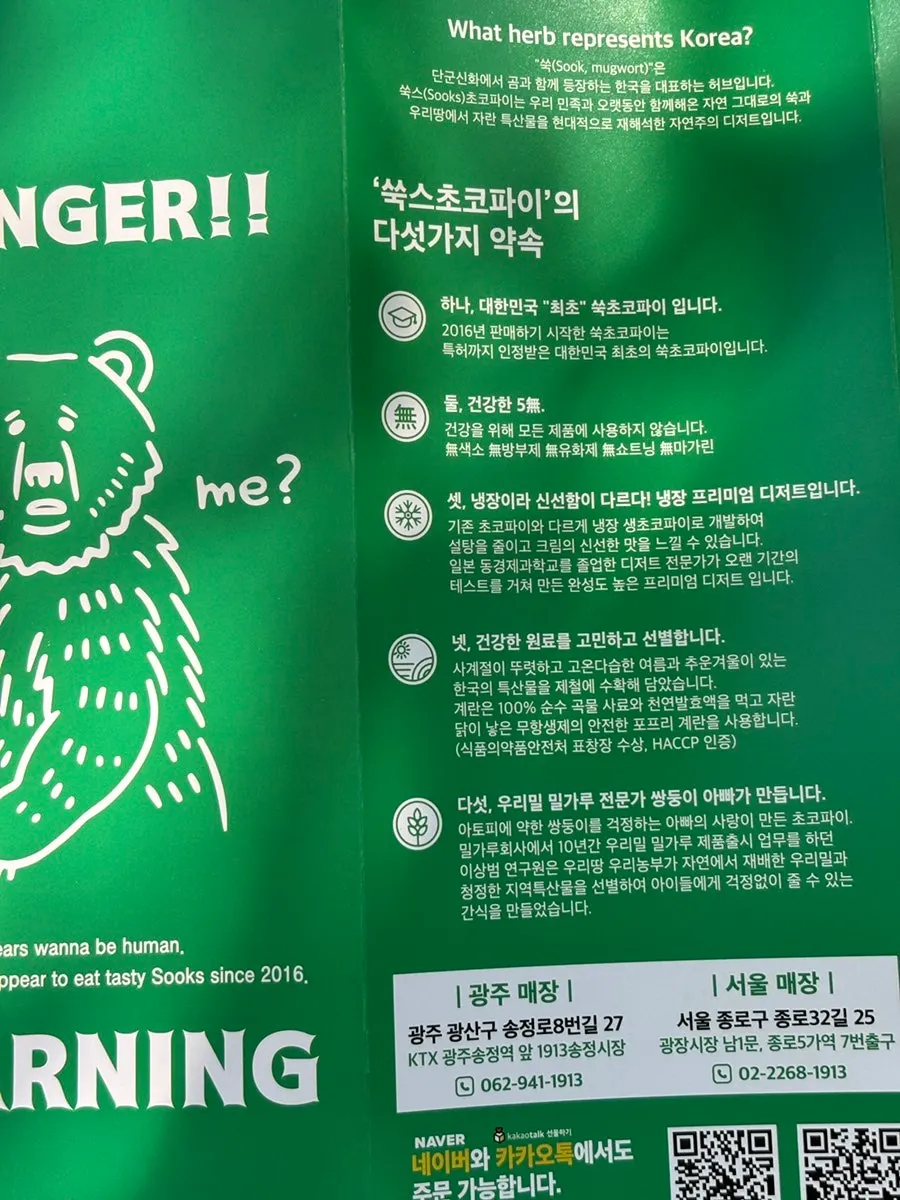 6가지 맛 초코파이 개별 포장
