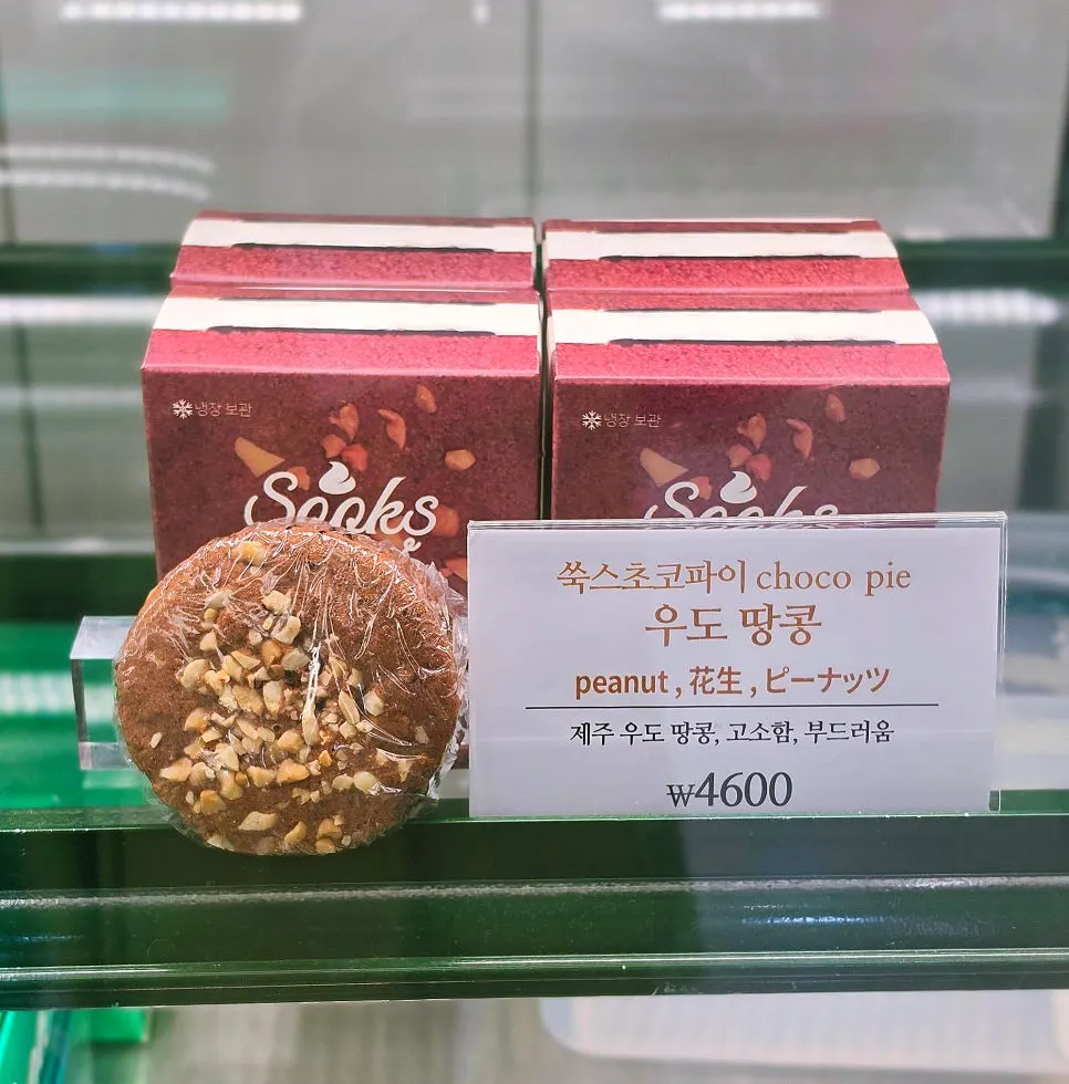 제주 우도땅콩 초코파이 겉면