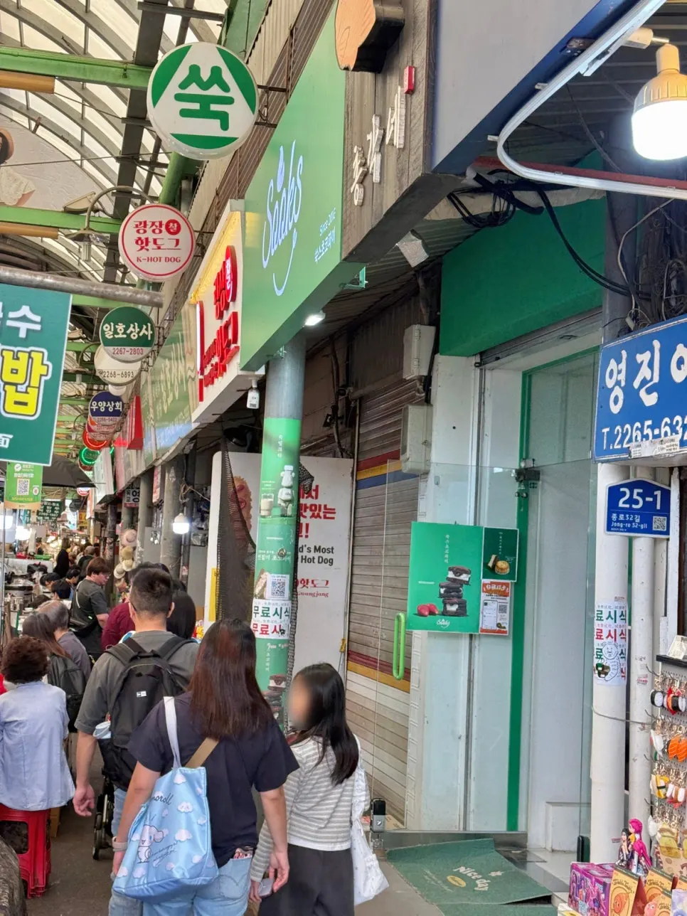 광장시장 쑥스초코파이 서울 매장 외관