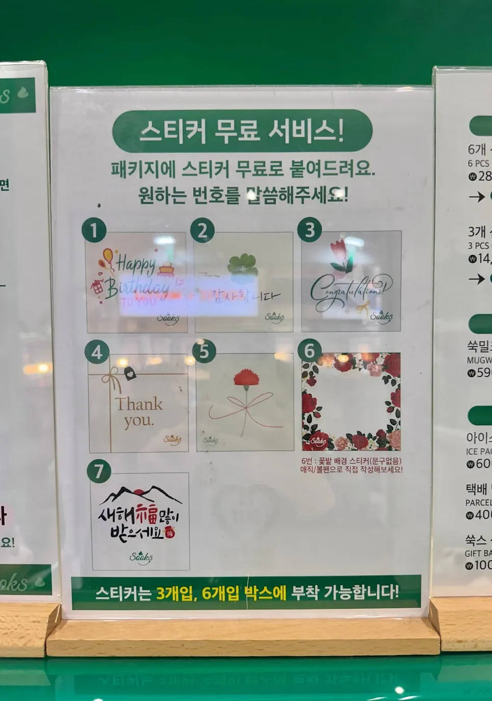 매장에 진열된 선물 세트 패키지