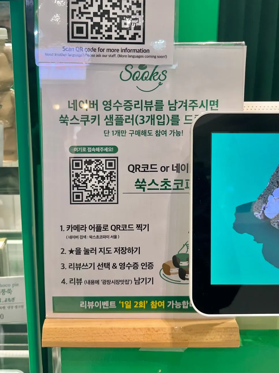 초록 패키지 디자인이 보이는 진열대
