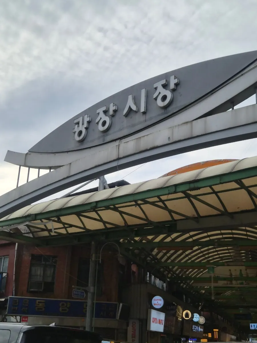 광장시장 쑥스초코파이 서울 매장 전경